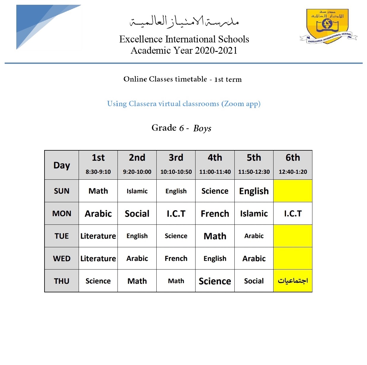 Grade 6 boys new 9cb0a